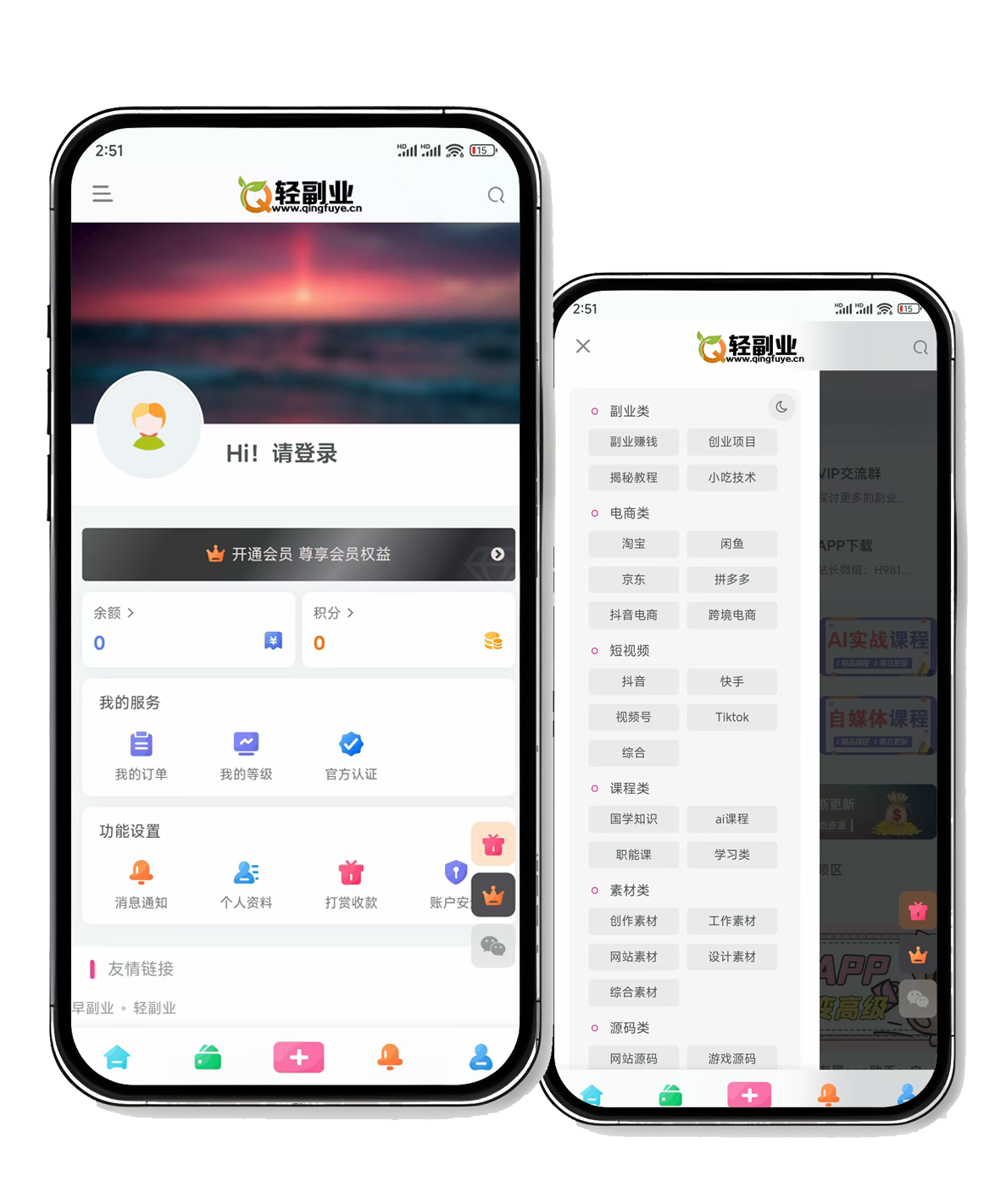 数码