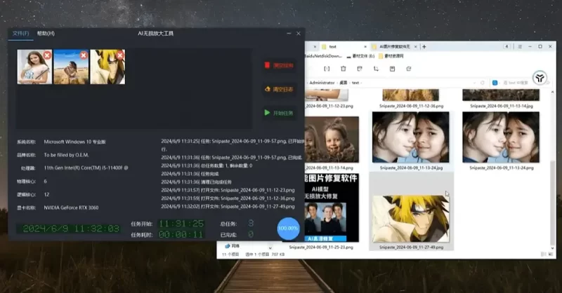 Ai无损放大工具，图片一键变清晰，纯本地运行-轻副业