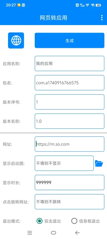 图片[2]-网页生成专属app助手：自定义名称颜色，永久软件+使用教程-轻副业