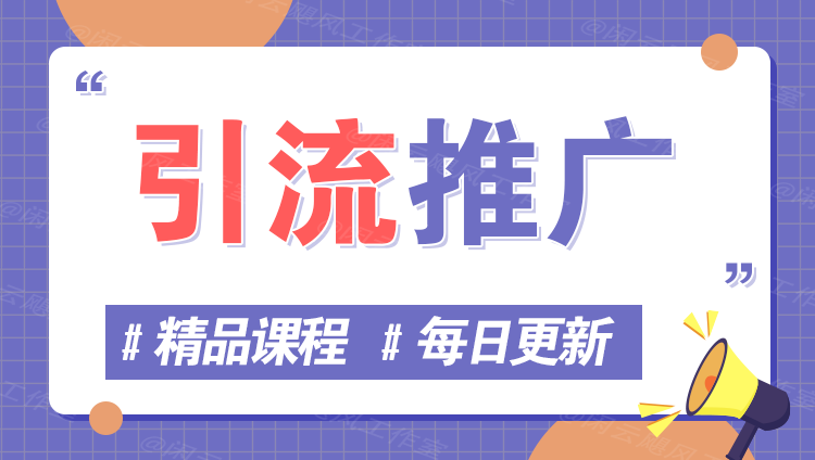 图片-轻副业网创
