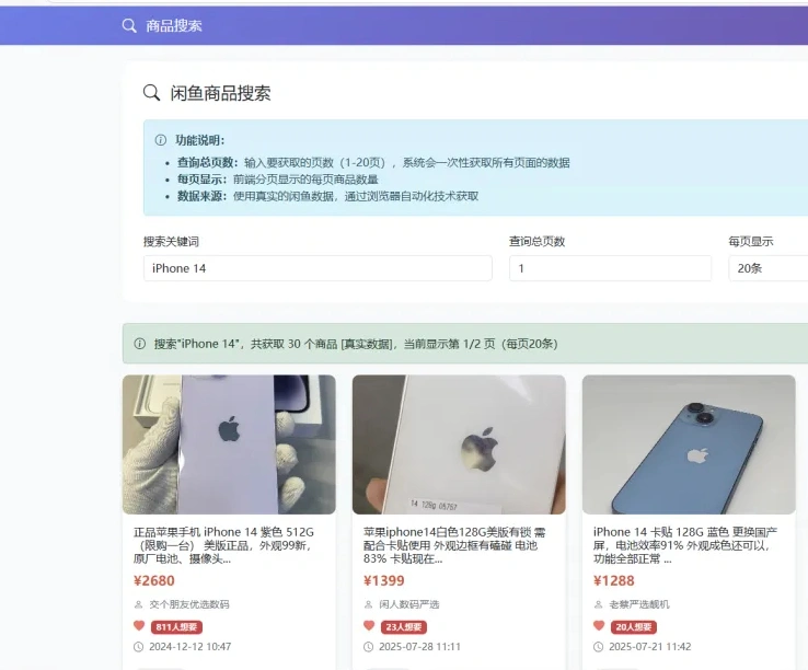 图片[2]-闲鱼AI自动回复自动发货自动托管助手云协议批量上号一键管理协议助手-轻副业