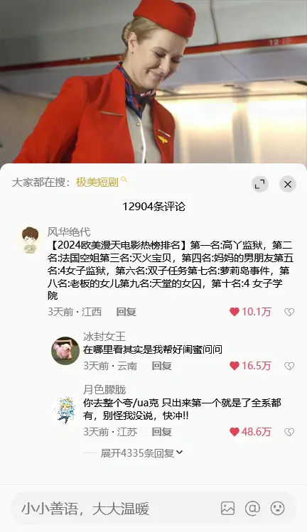 图片[2]-网盘推广等抖音评论图片生成工具-轻副业