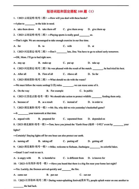 图片[8]-初中英语词组短语固定搭配大全专项练习中考英语1920个短语电子版-轻副业