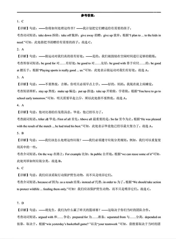 图片[9]-初中英语词组短语固定搭配大全专项练习中考英语1920个短语电子版-轻副业