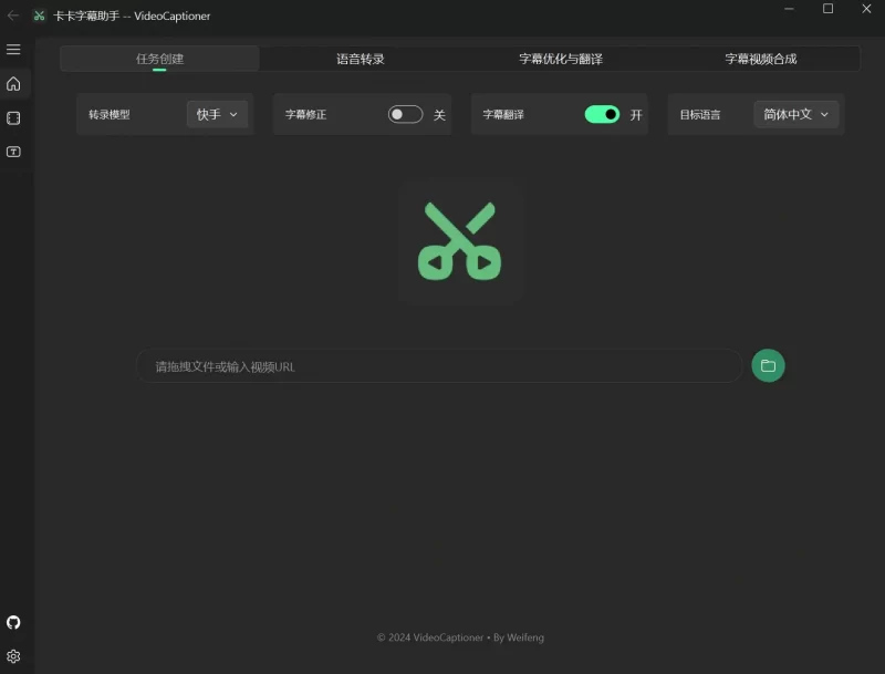 图片[5]-视频字幕配制软件，一键视频转录翻译并添加字幕-轻副业