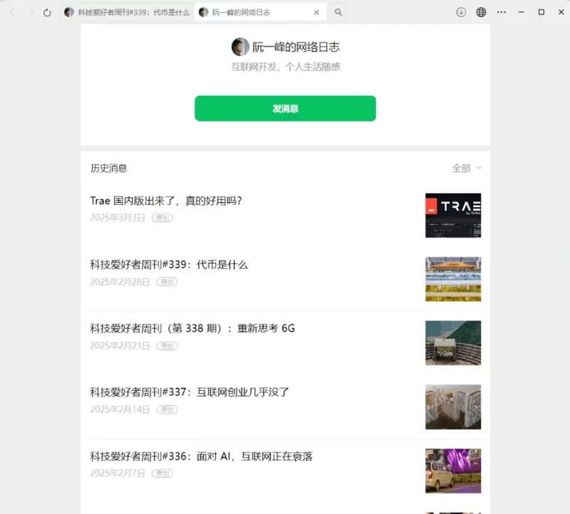 图片[2]-公众号文章视频音频图片批量下载工具-轻副业