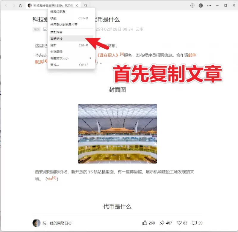 图片[3]-公众号文章视频音频图片批量下载工具-轻副业