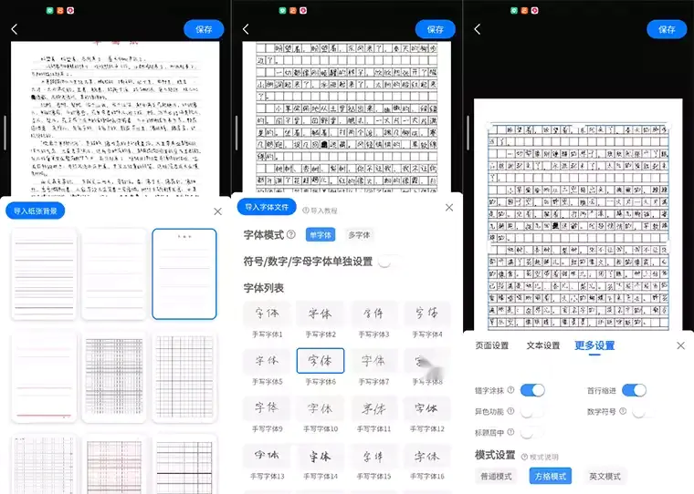 手写模拟器生成工具安卓版-轻副业