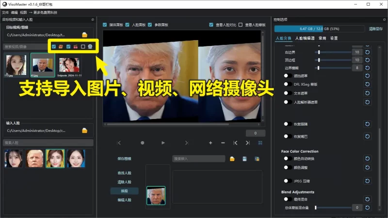 最强AI换脸神器汉化版，一键整合包，免安装纯本地运行-轻副业