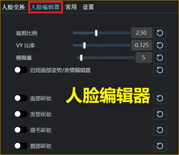 图片[2]-最强AI换脸神器汉化版，一键整合包，免安装纯本地运行-轻副业