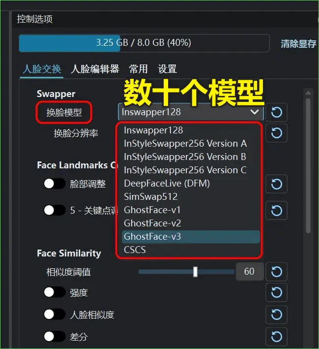 图片[3]-最强AI换脸神器汉化版，一键整合包，免安装纯本地运行-轻副业