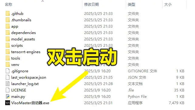 图片[4]-最强AI换脸神器汉化版，一键整合包，免安装纯本地运行-轻副业
