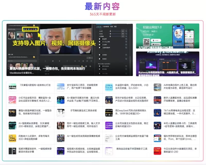 轻副业cms风格子比插件2.0-轻副业