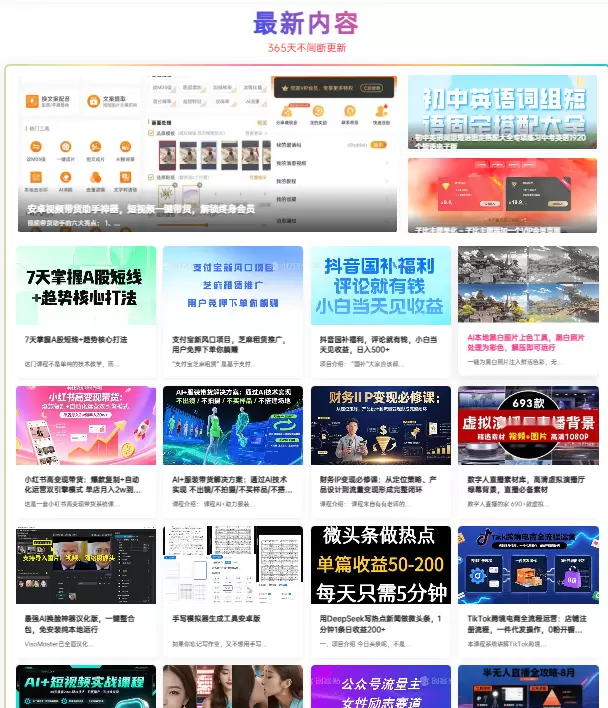 轻副业cms风格子比插件2.0插图1