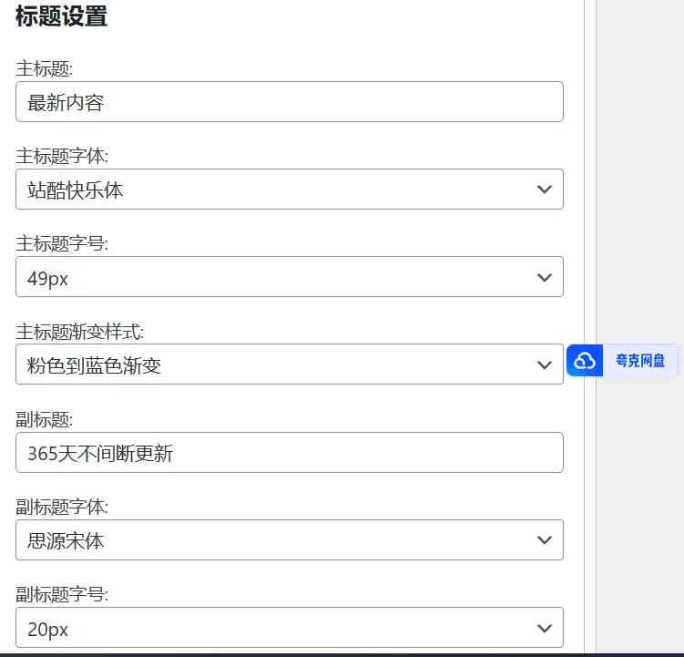 轻副业cms风格子比插件2.0插图2