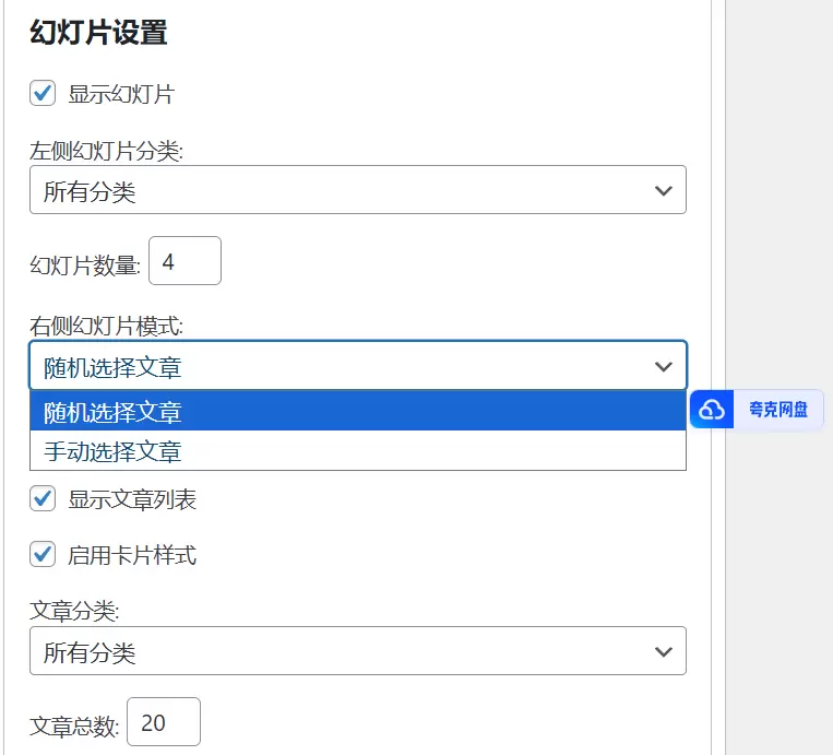 轻副业cms风格子比插件2.0插图3