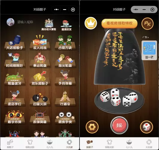 喝酒小程序神器流量主源码 – 修复头像版-轻副业