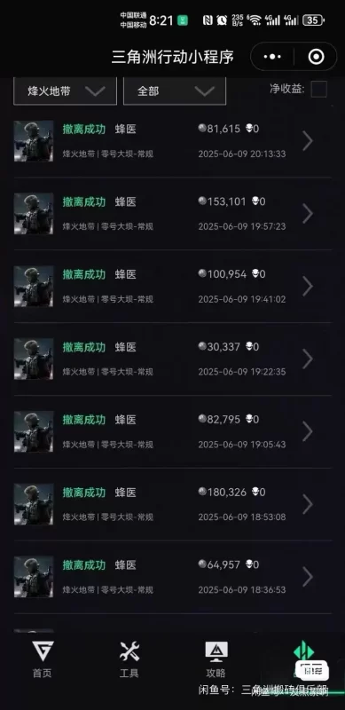 三角洲全自动跑刀打金挂机项目，号称单窗口稳定30+【挂机脚本+使用教程】插图1