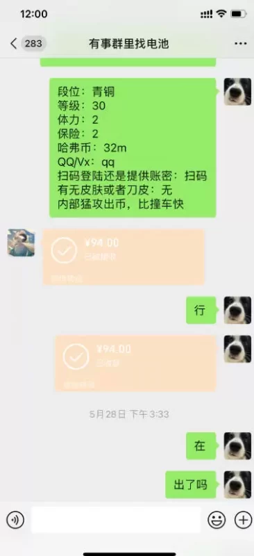 三角洲全自动跑刀打金挂机项目，号称单窗口稳定30+【挂机脚本+使用教程】插图4