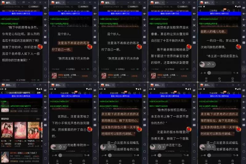番茄小说合伙人全自动挂机项目，无风控单机单号日收益100+【挂机软件+使用教程】插图1