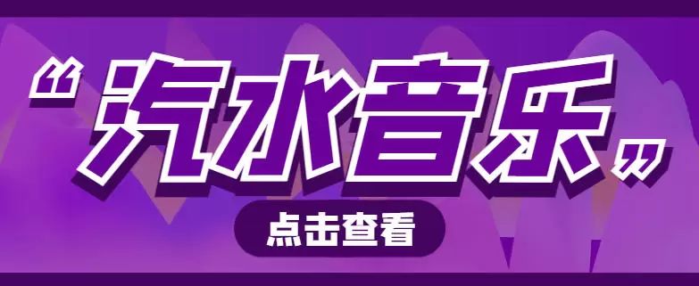 最新抖音汽水音乐人挂机脚本，号称日赚300+【挂机脚本+使用教程】-轻副业
