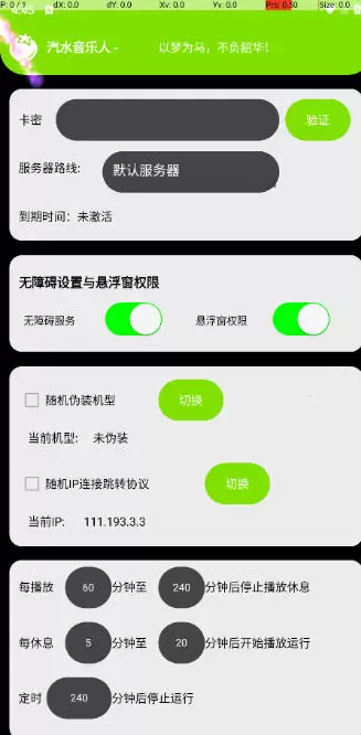 最新抖音汽水音乐人挂机脚本，号称日赚300+【挂机脚本+使用教程】插图4