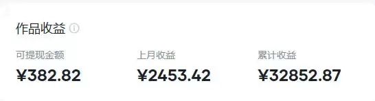 最新抖音汽水音乐人挂机脚本，号称日赚300+【挂机脚本+使用教程】插图3