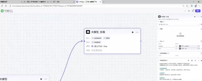 工作流一键生成爆款成语故事短视频教程-轻副业