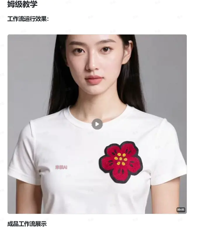 扣子工作流一键生成电商宣传视频保姆级教学-轻副业