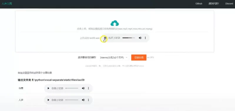 AI人声伴奏一键分离工具，背景音乐提取器-轻副业
