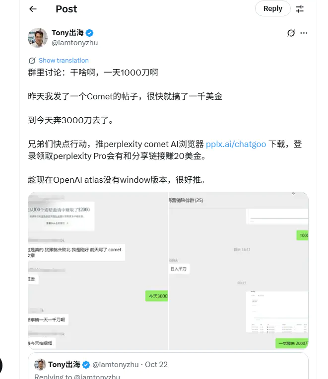 轻松赚美金！联盟营销新手入门指南：Comet Broswer实战教学