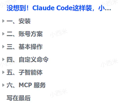 图片[2]-Claude Code这样装，小白5分钟就能上手AI编程，CC保姆级教程-轻副业