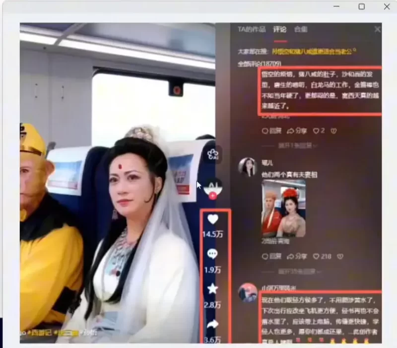 爆火西游记高铁视频，小白轻松上手，单日变现1000+-轻副业