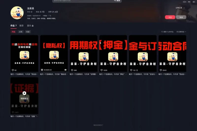 AI法律科普最新玩法，操作简单，流量高