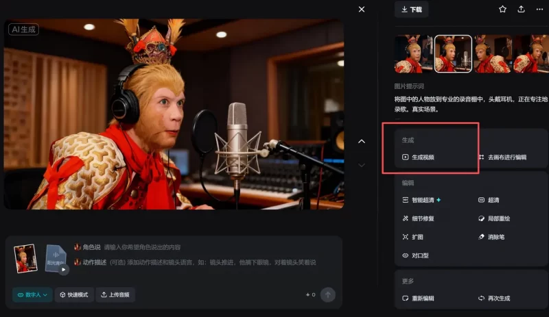 AI悟空MV爆火，10天千万播放的完整教程（飞书文档教程）