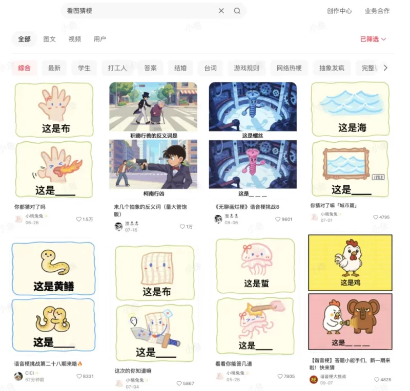 万能提示词，利用AI生成刷爆小红书梗图游戏的方法（飞书文档教程）-轻副业